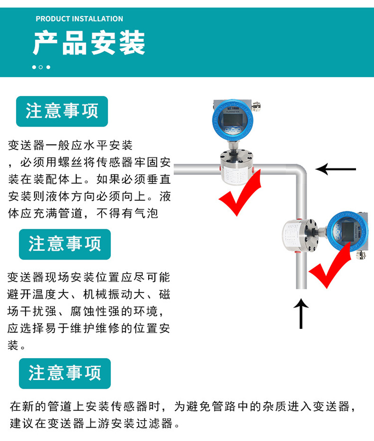 高溫圓齒輪流量計(jì)安裝圖